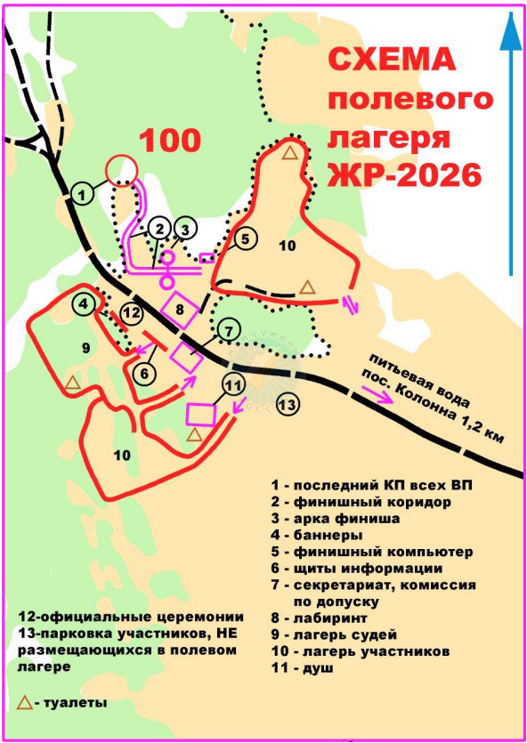 Информационный бюллетень №2 ЖР-2026